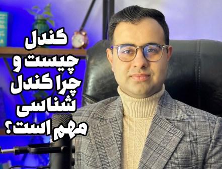 محمد فرشادیان